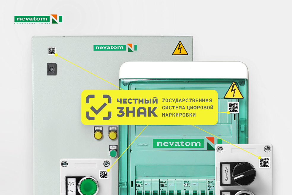 Маркировка продукции НЕВАТОМ | Блог НЕВАТОМ